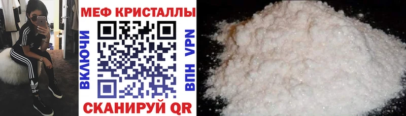 Меф мяу мяу Болохово