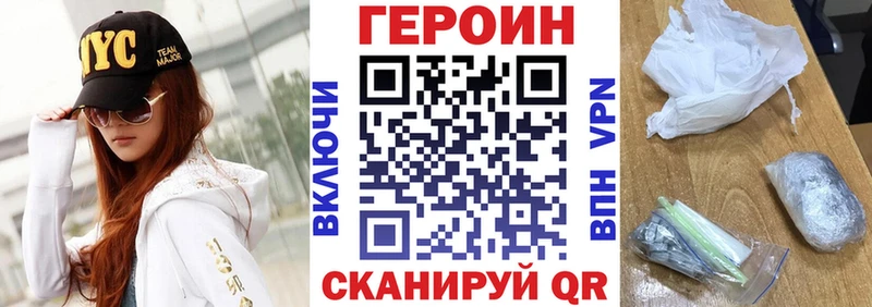 kraken как зайти  darknet официальный сайт  Болохово  ГЕРОИН гречка  купить закладку 