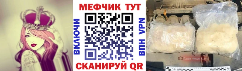 Мефедрон мука магазин продажи mega tor Болохово